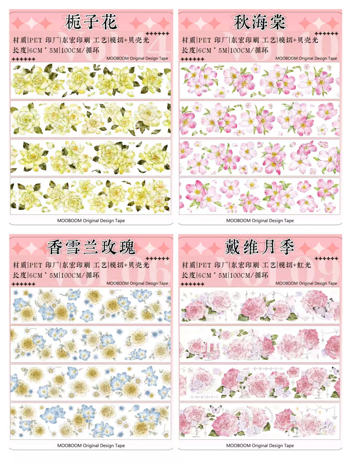 Journal flower PET tape (5m/roll) MOOBOOM
