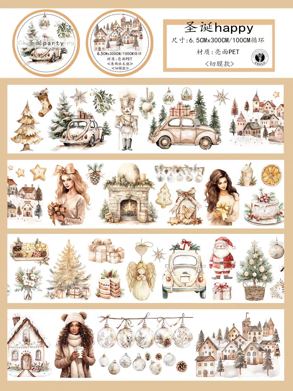 Journal PET tape (3m/roll) Christmas