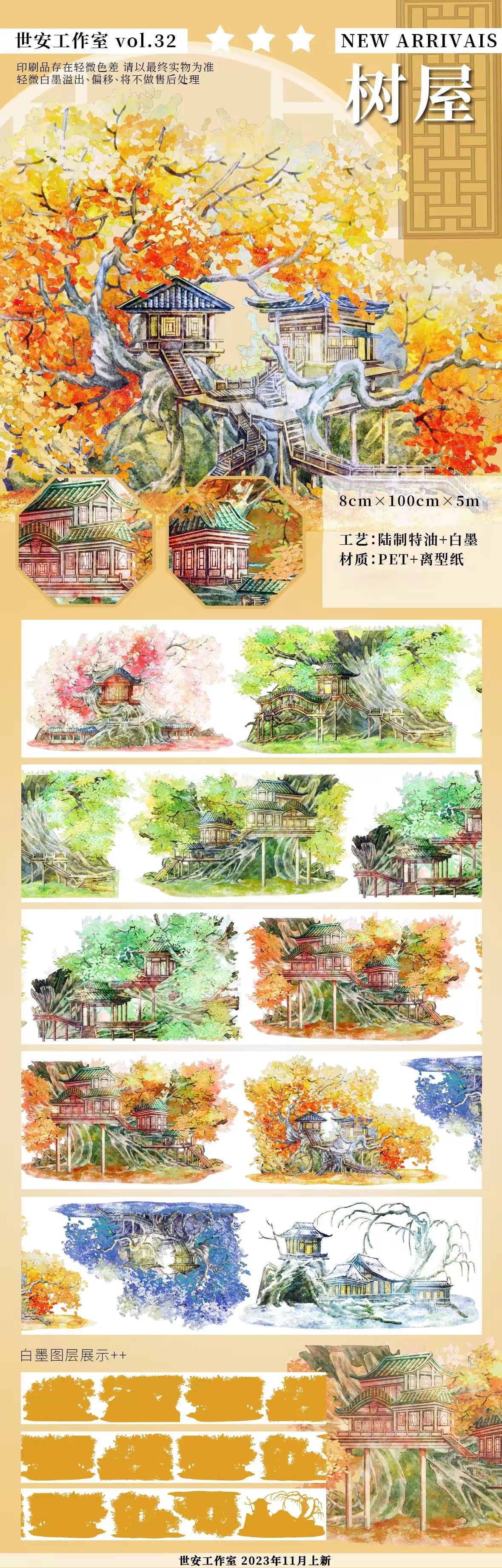 Journal landscape PET tape (5m/roll)