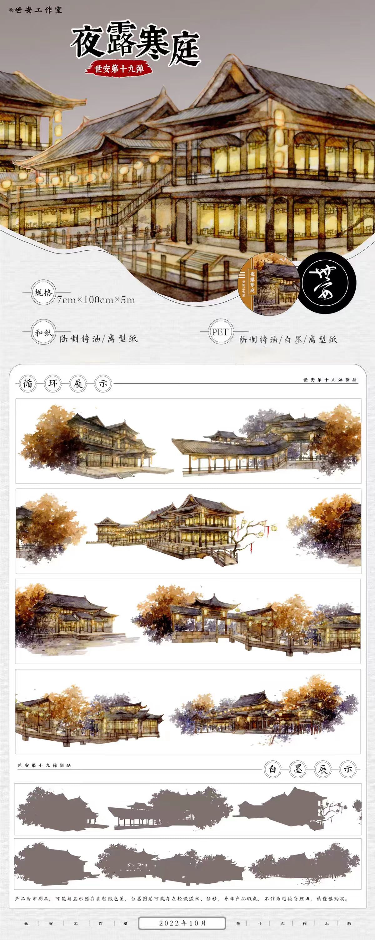 Journal landscape PET tape (5m/roll)
