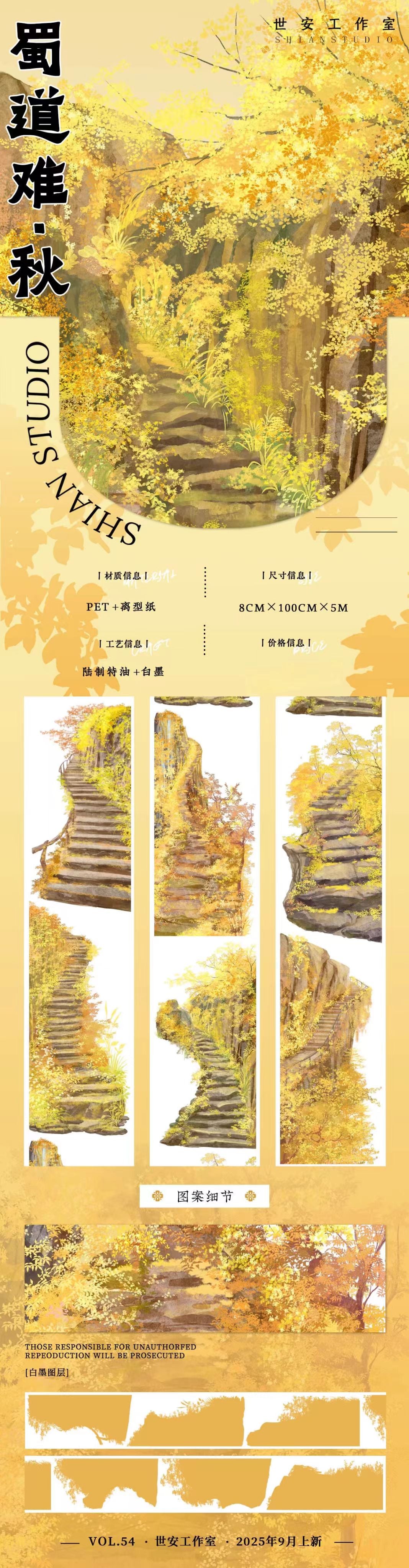 Journal landscape PET tape (5m/roll)
