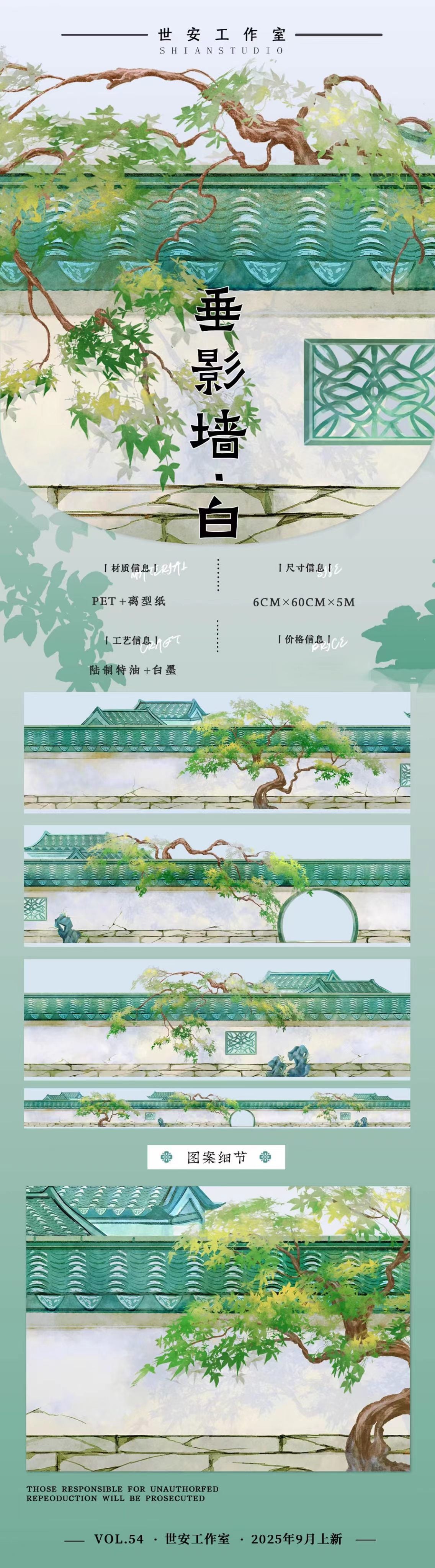 Journal landscape PET tape (5m/roll)