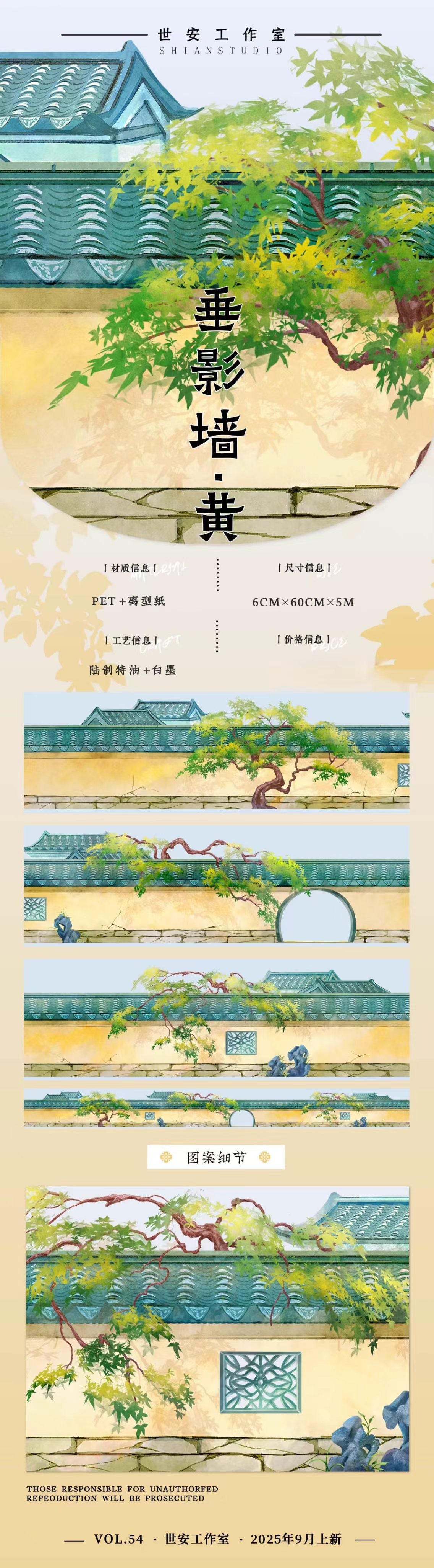 Journal landscape PET tape (5m/roll)