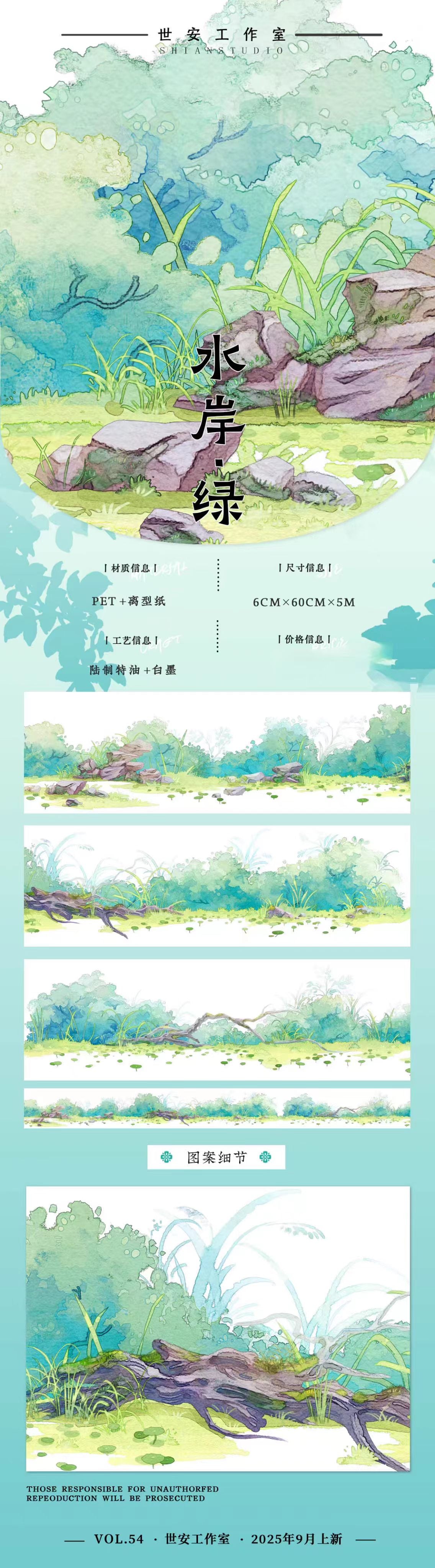 Journal landscape PET tape (5m/roll)