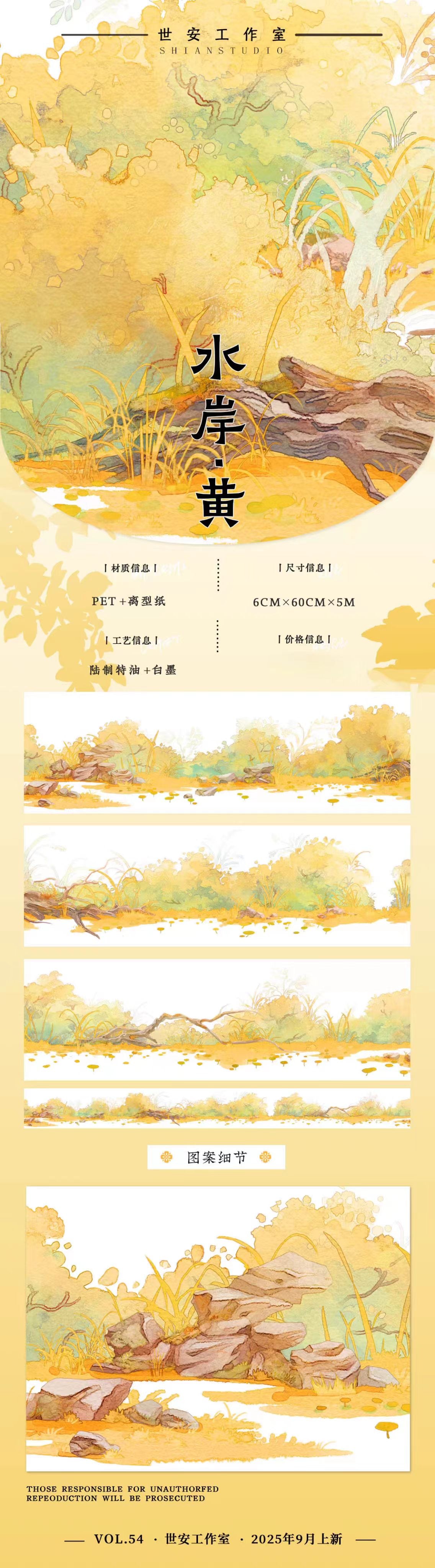 Journal landscape PET tape (5m/roll)