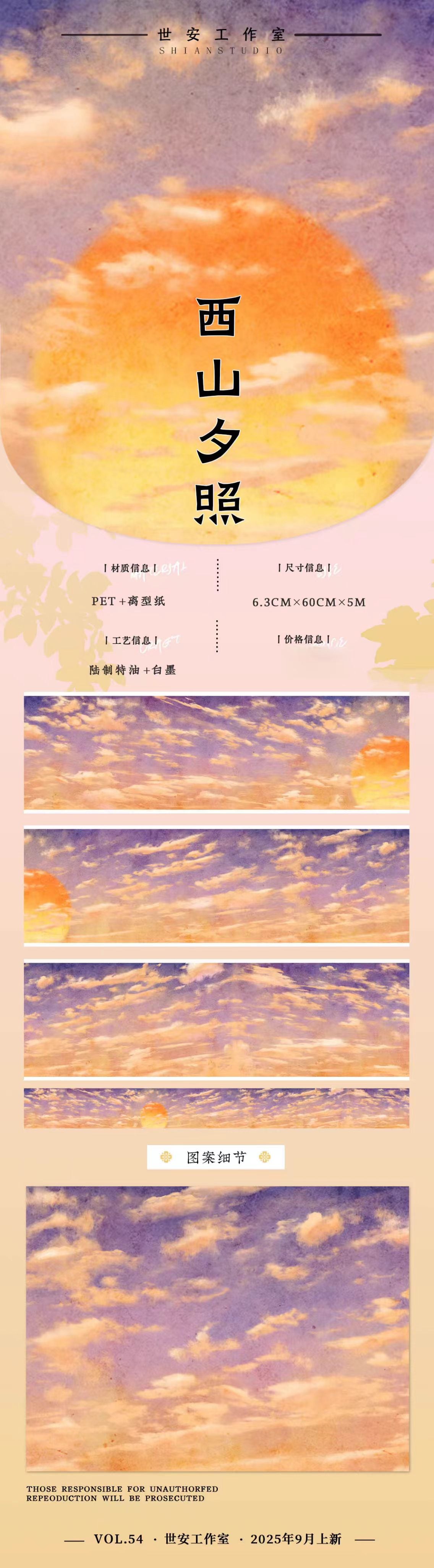 Journal landscape PET tape (5m/roll)