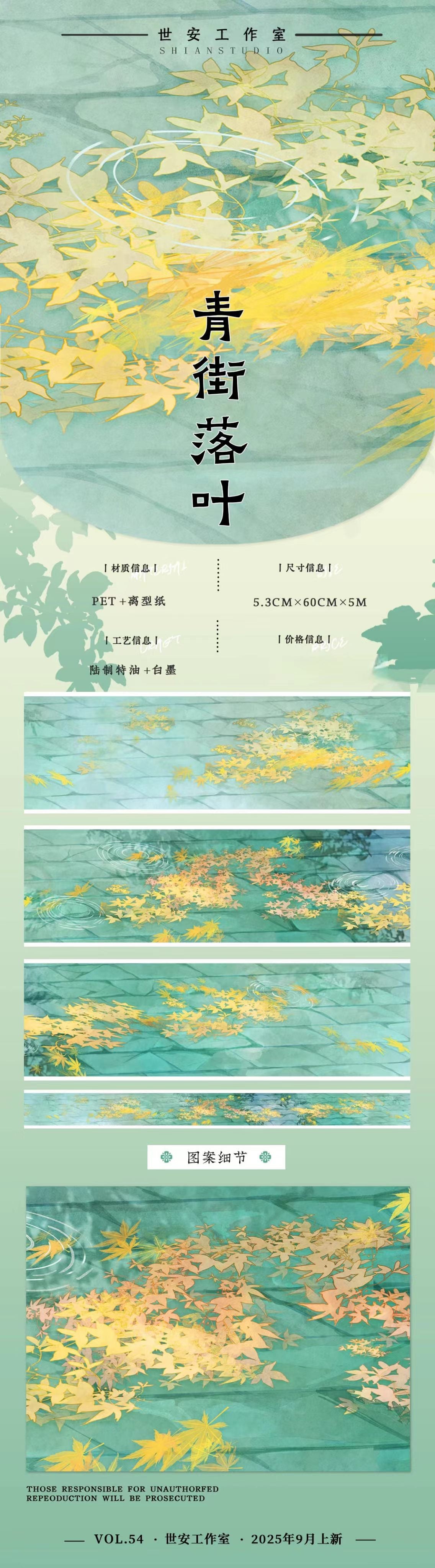 Journal landscape PET tape (5m/roll)