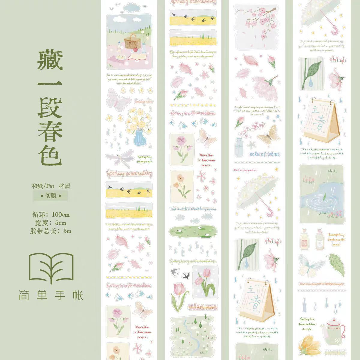 Journal PET tape (four seasons) 5m/roll