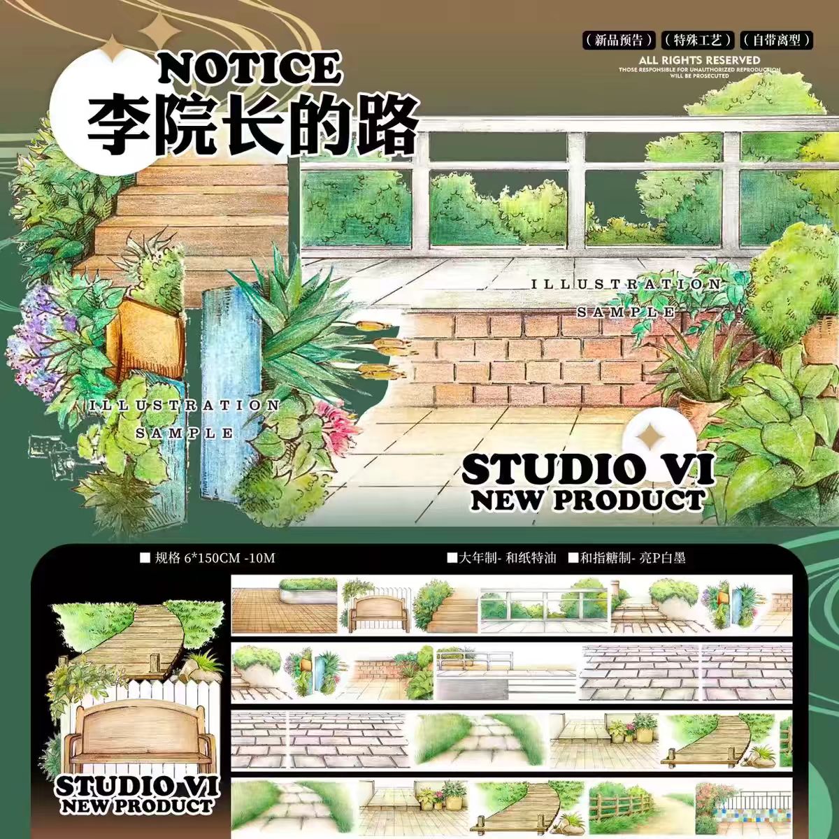 Journal landscape PET tape (10m/roll)