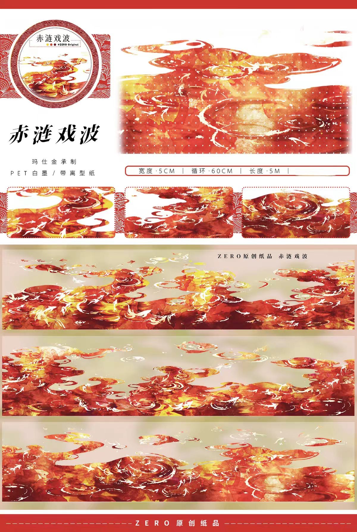 Journal landscape PET tape (5m/roll)