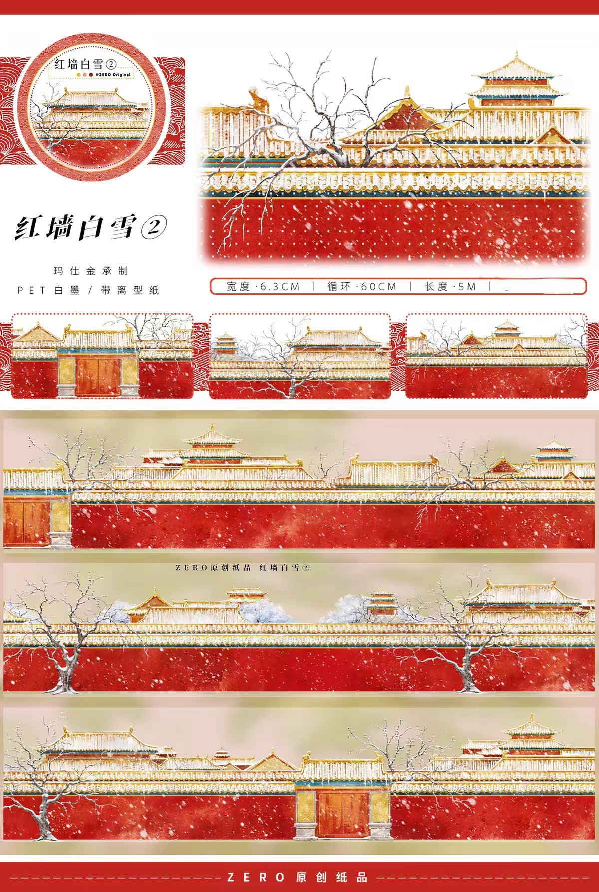 Journal landscape PET tape (5m/roll)