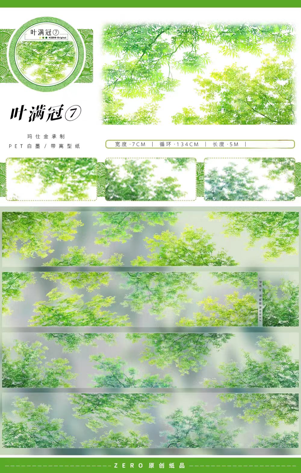 Journal landscape PET tape (5m/roll)