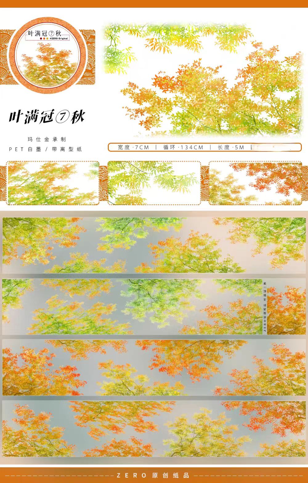 Journal landscape PET tape (5m/roll)