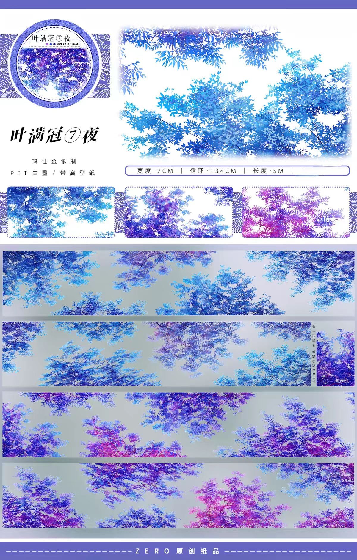 Journal landscape PET tape (5m/roll)