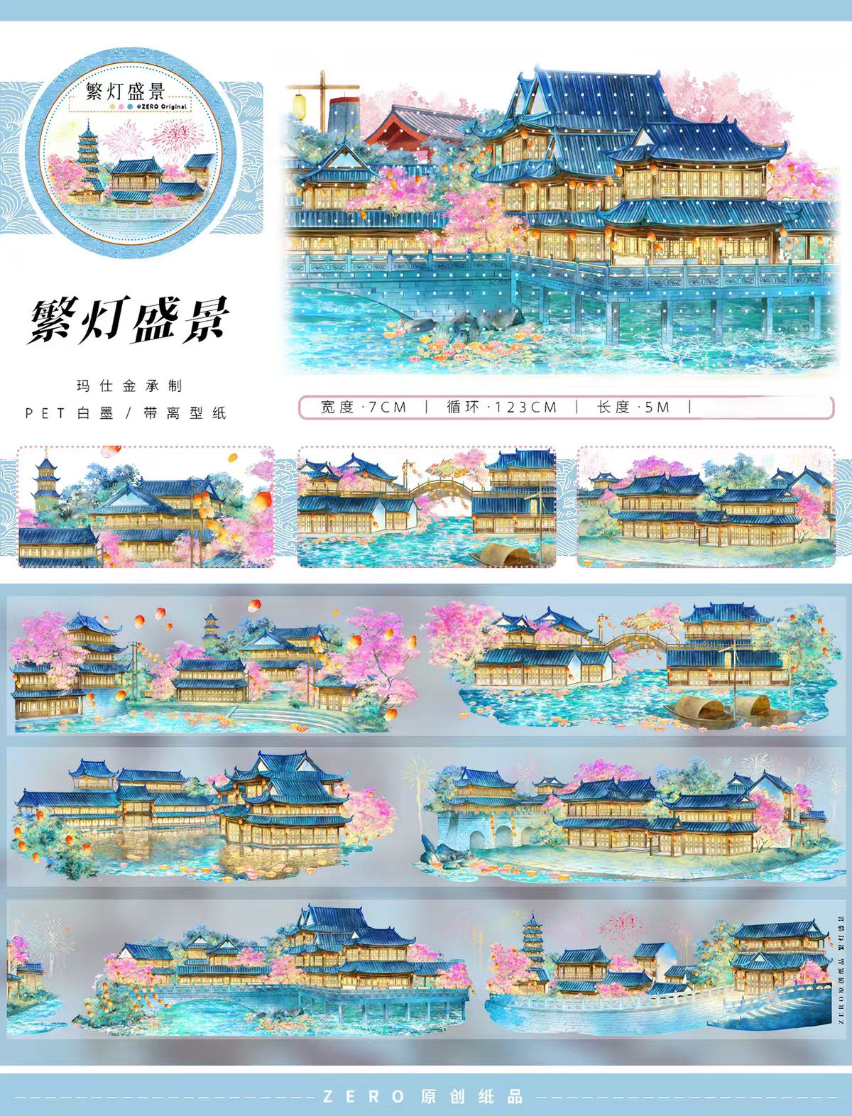 Journal landscape PET tape (5m/roll)