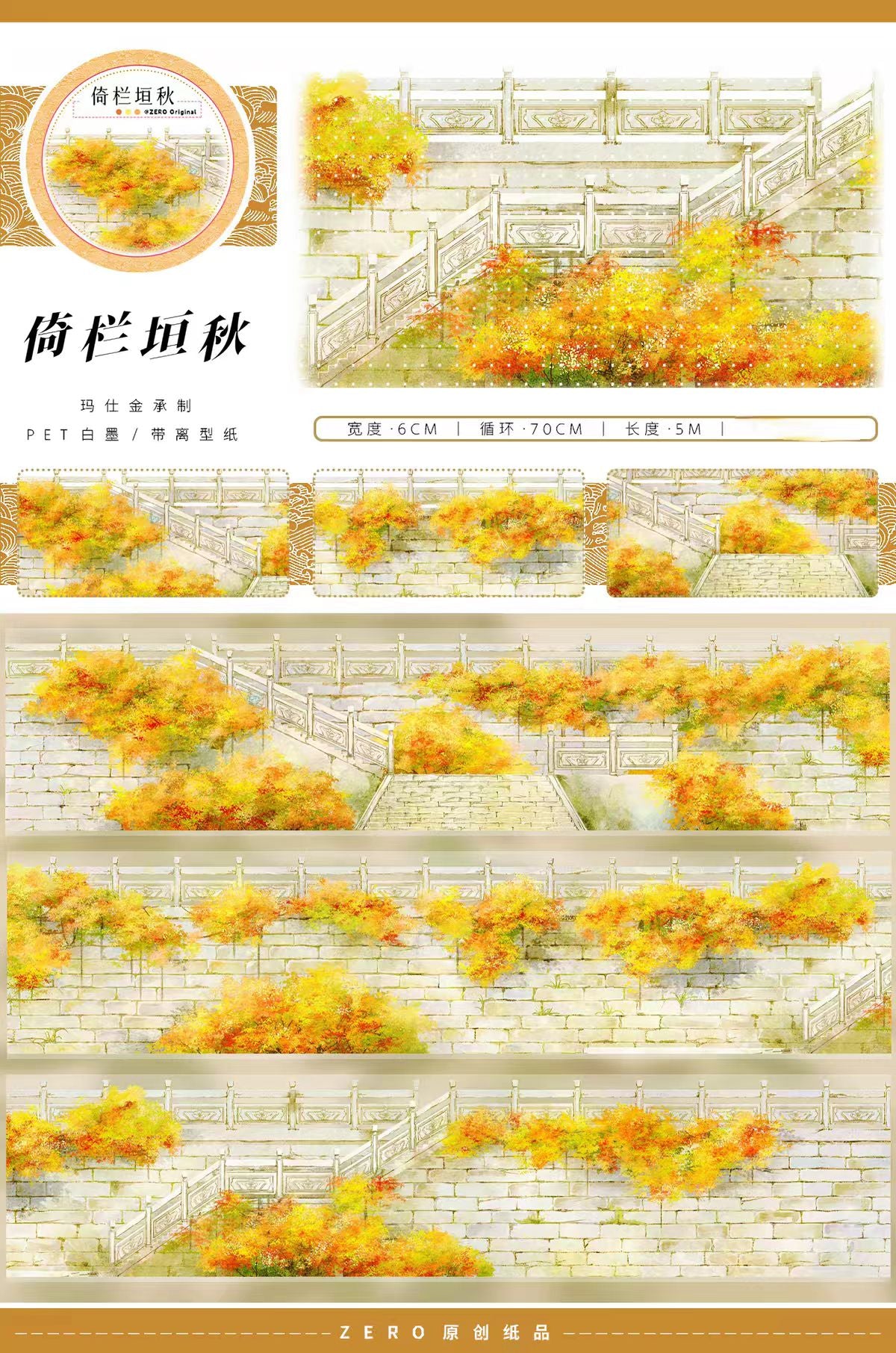 Journal landscape PET tape (5m/roll)