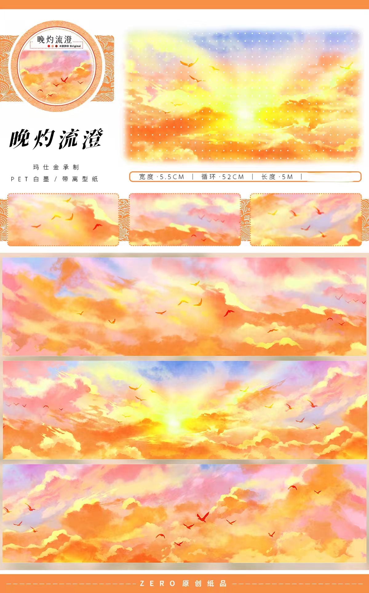 Journal landscape PET tape (5m/roll)