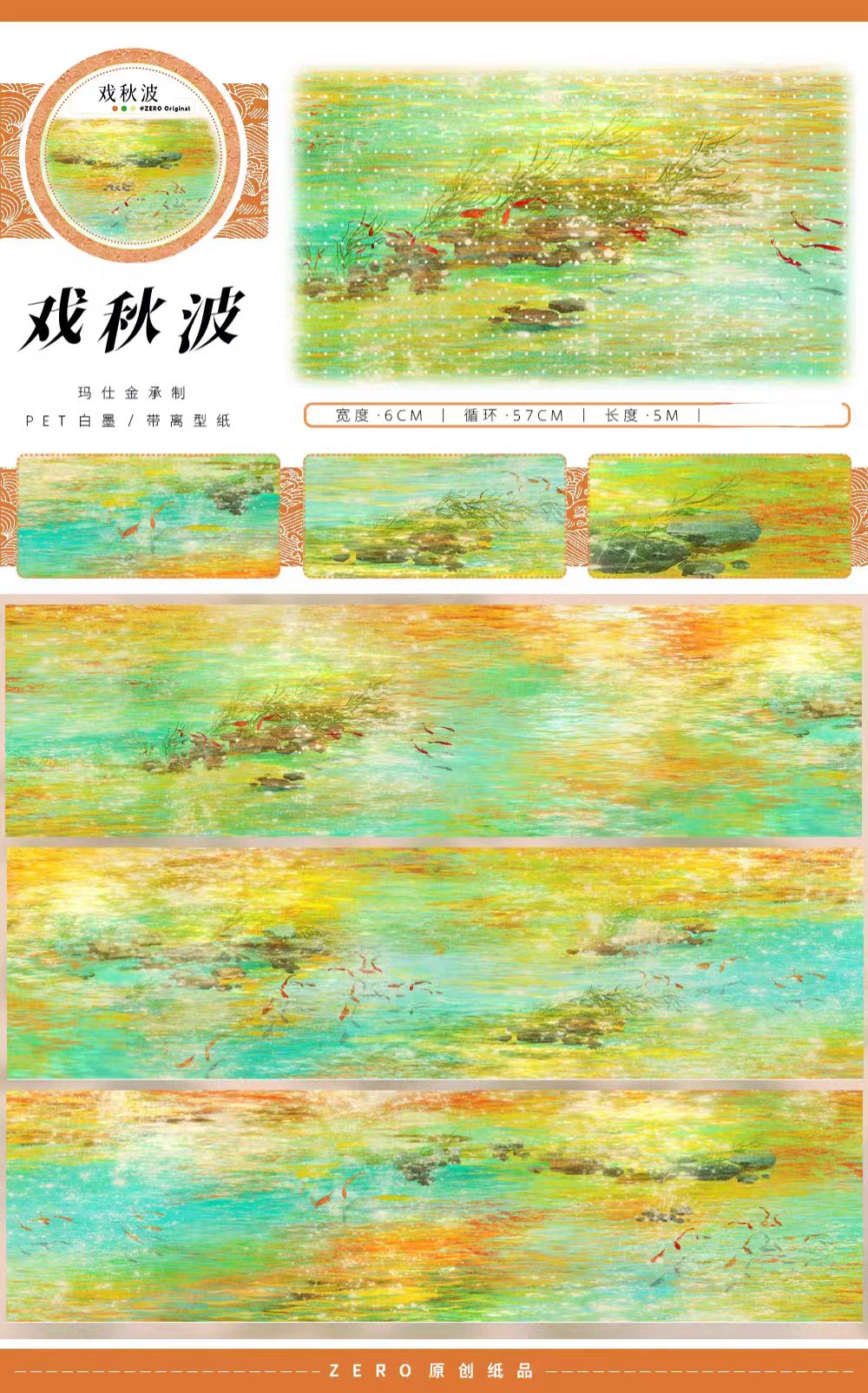 Journal landscape PET tape (5m/roll)