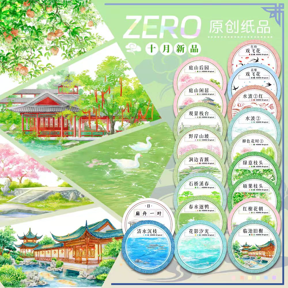 Journal landscape PET tape (5m/roll)