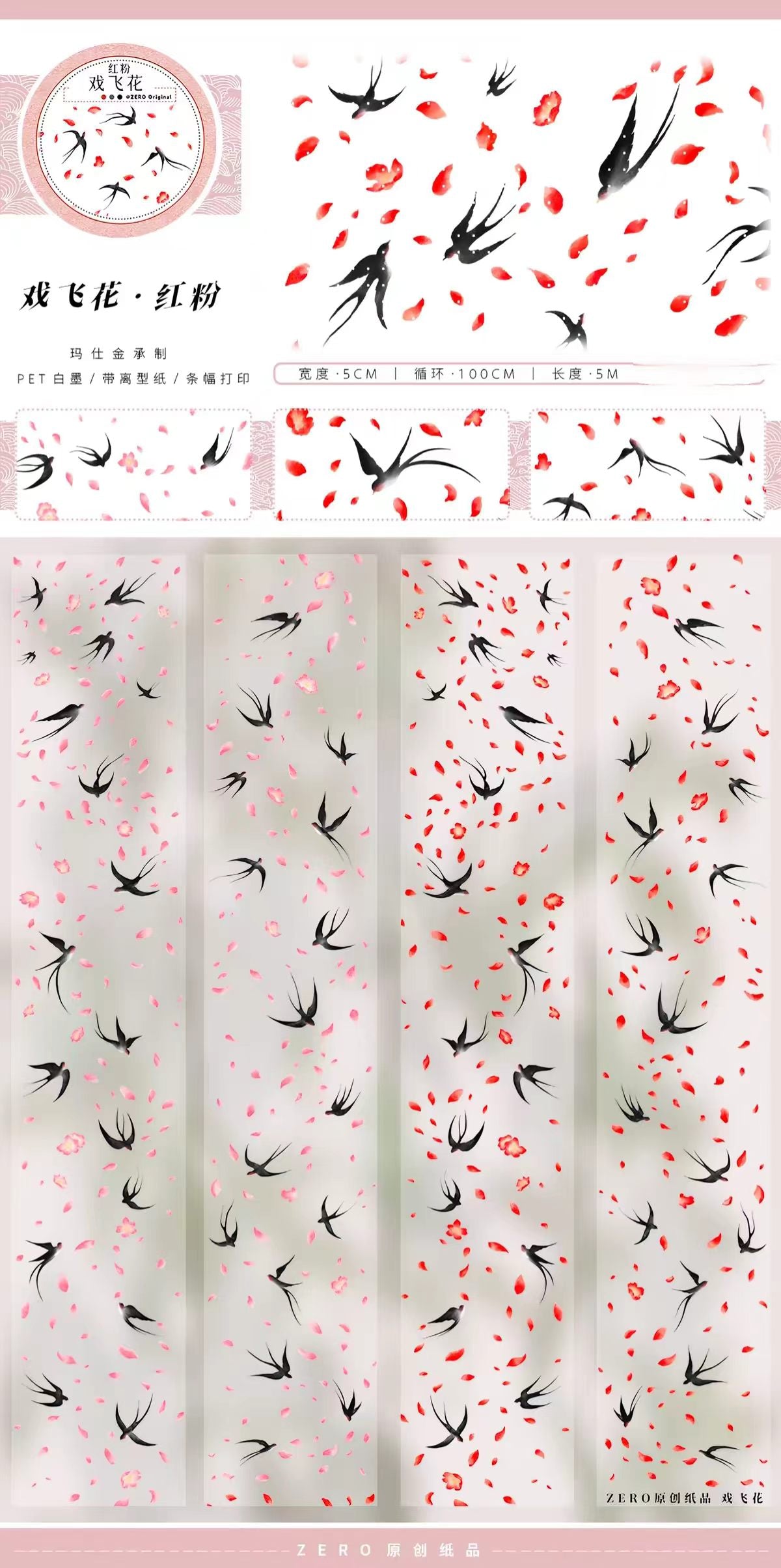 Journal landscape PET tape (5m/roll)
