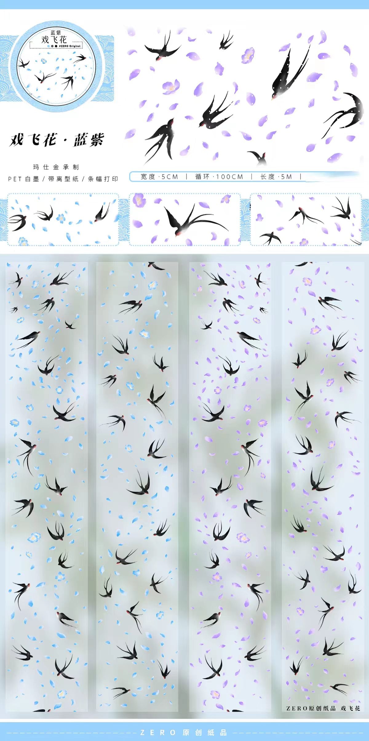 Journal landscape PET tape (5m/roll)