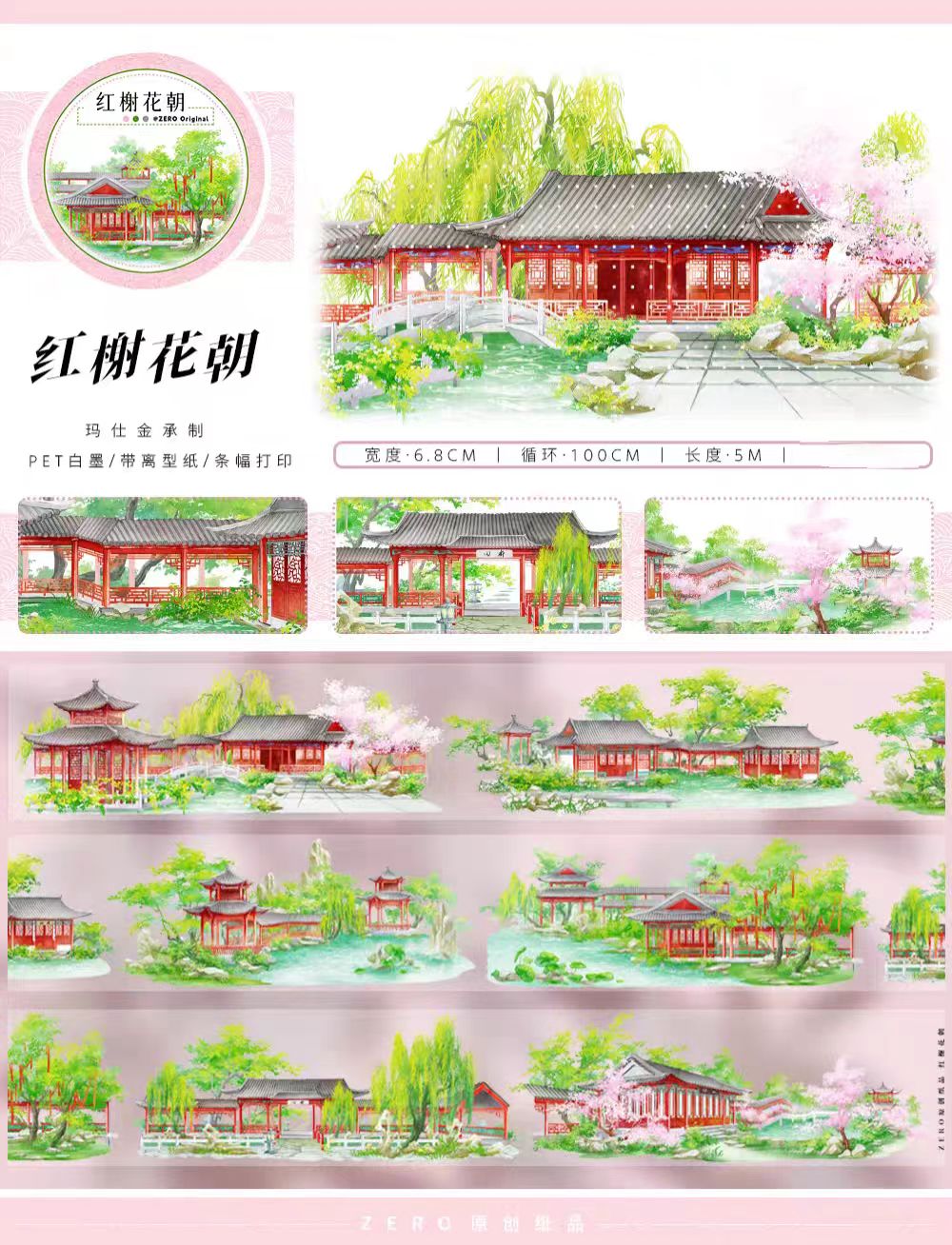 Journal landscape PET tape (5m/roll)