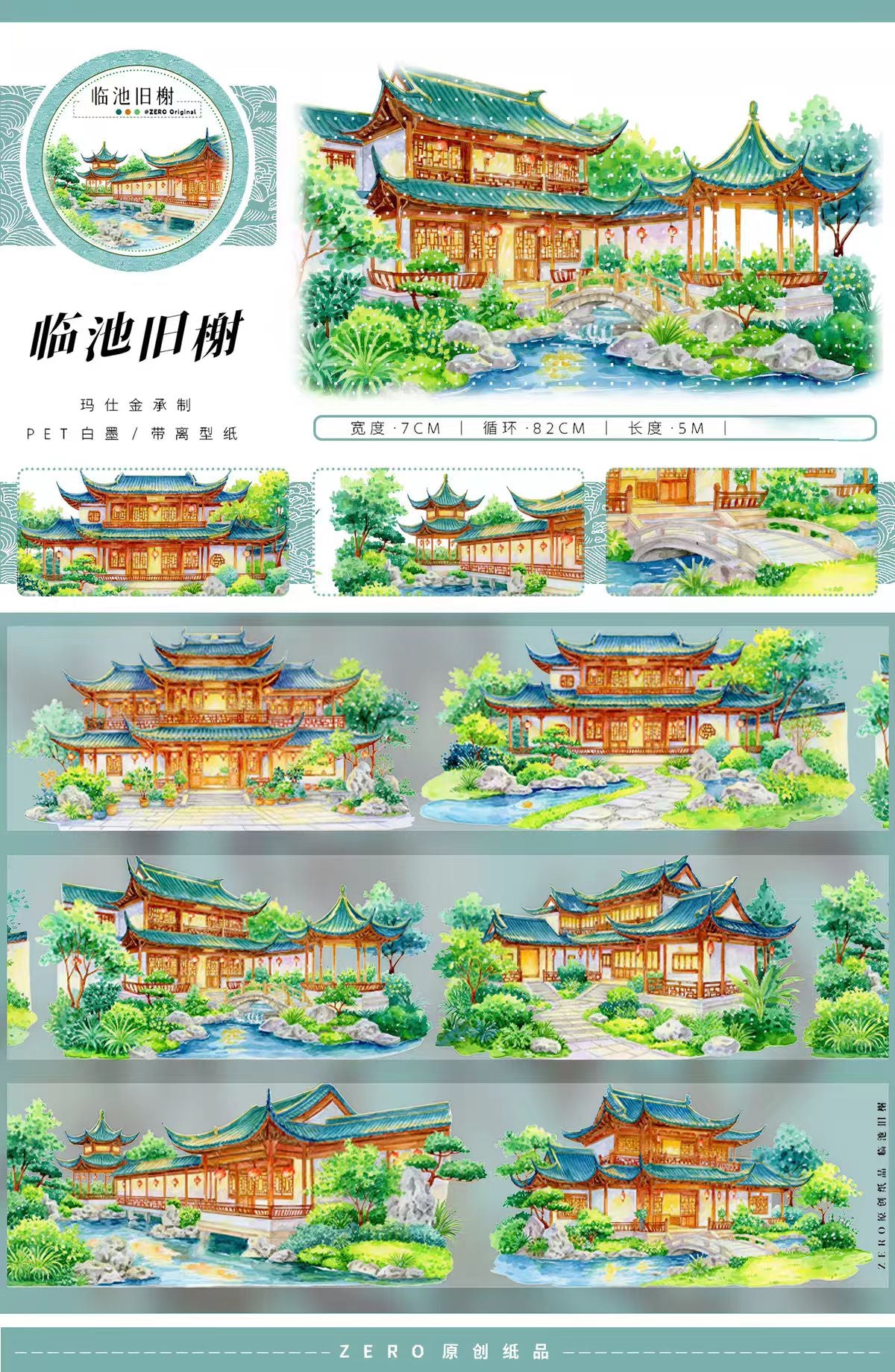Journal landscape PET tape (5m/roll)