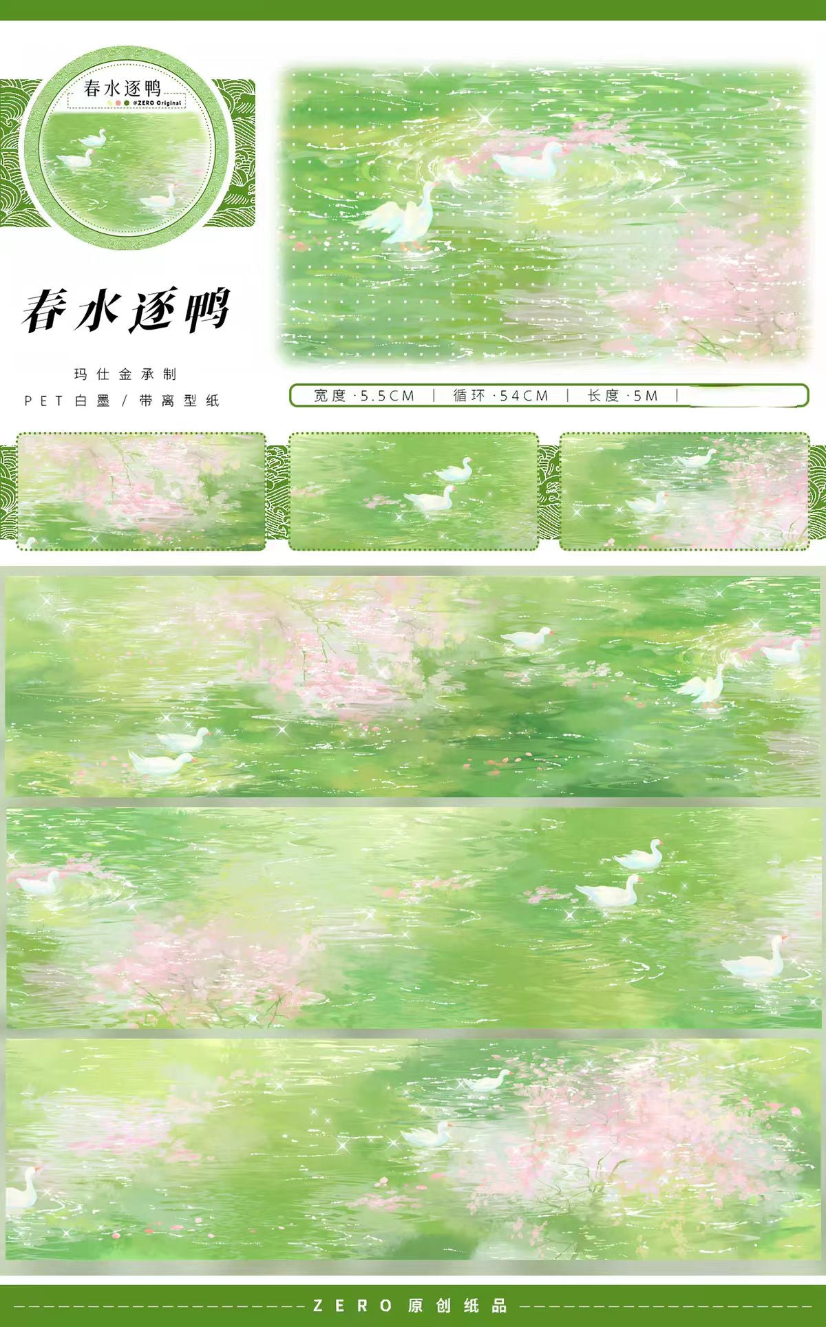 Journal landscape PET tape (5m/roll)
