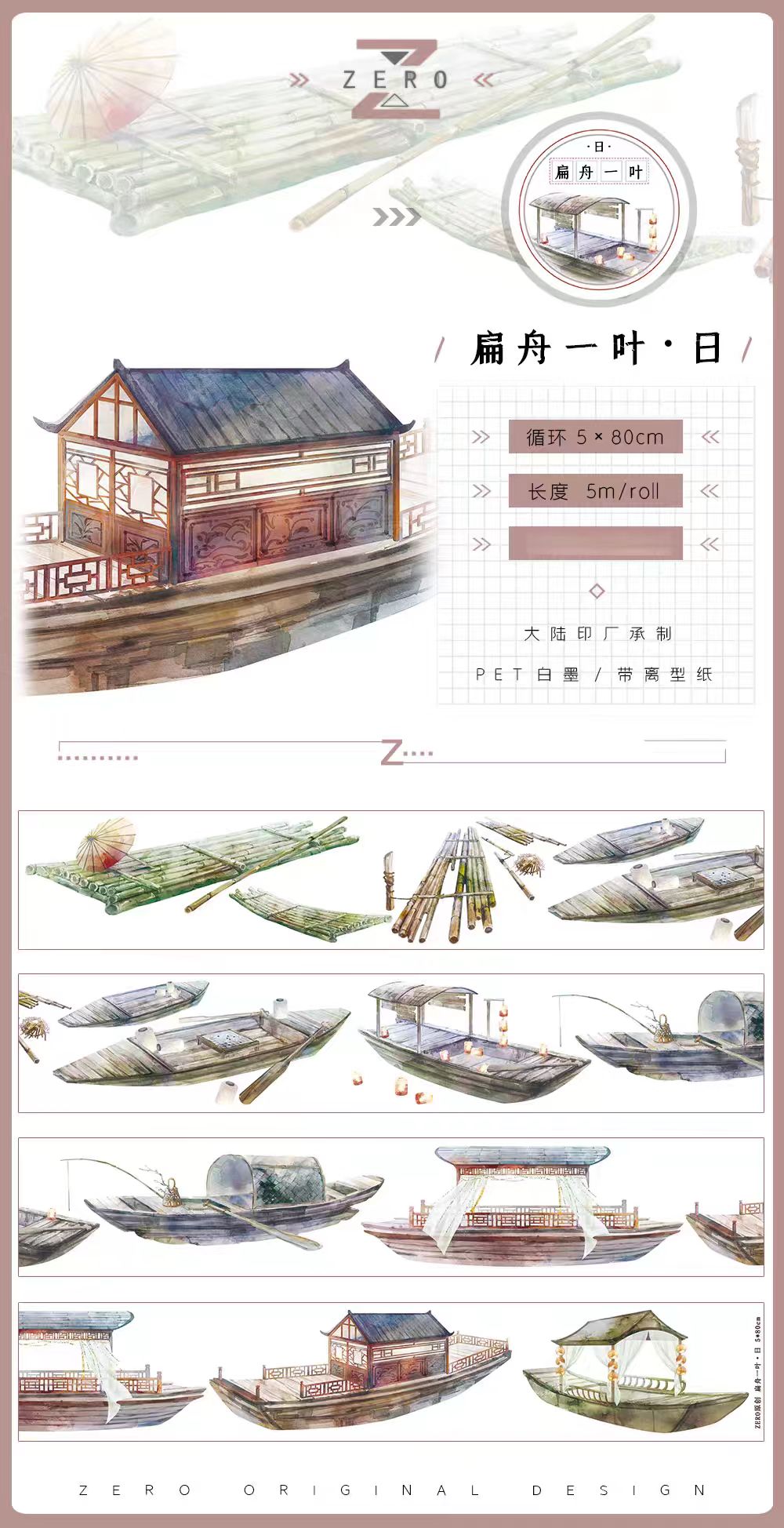 Journal landscape PET tape (5m/roll)