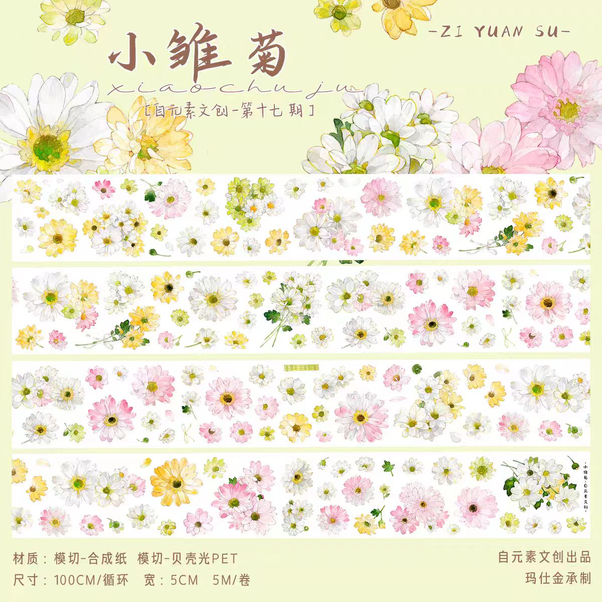 Journal pre-cut PET tape (5m/roll)
