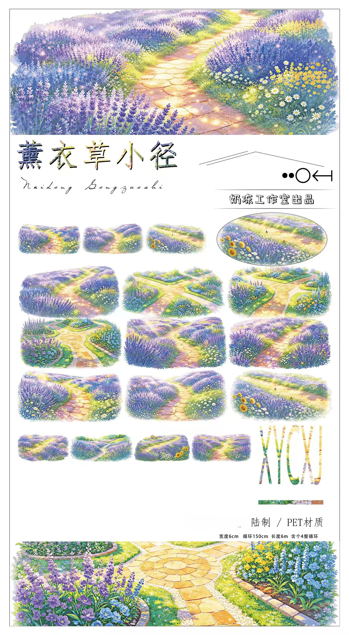 Journal landscape PET tape (5/6m/roll)