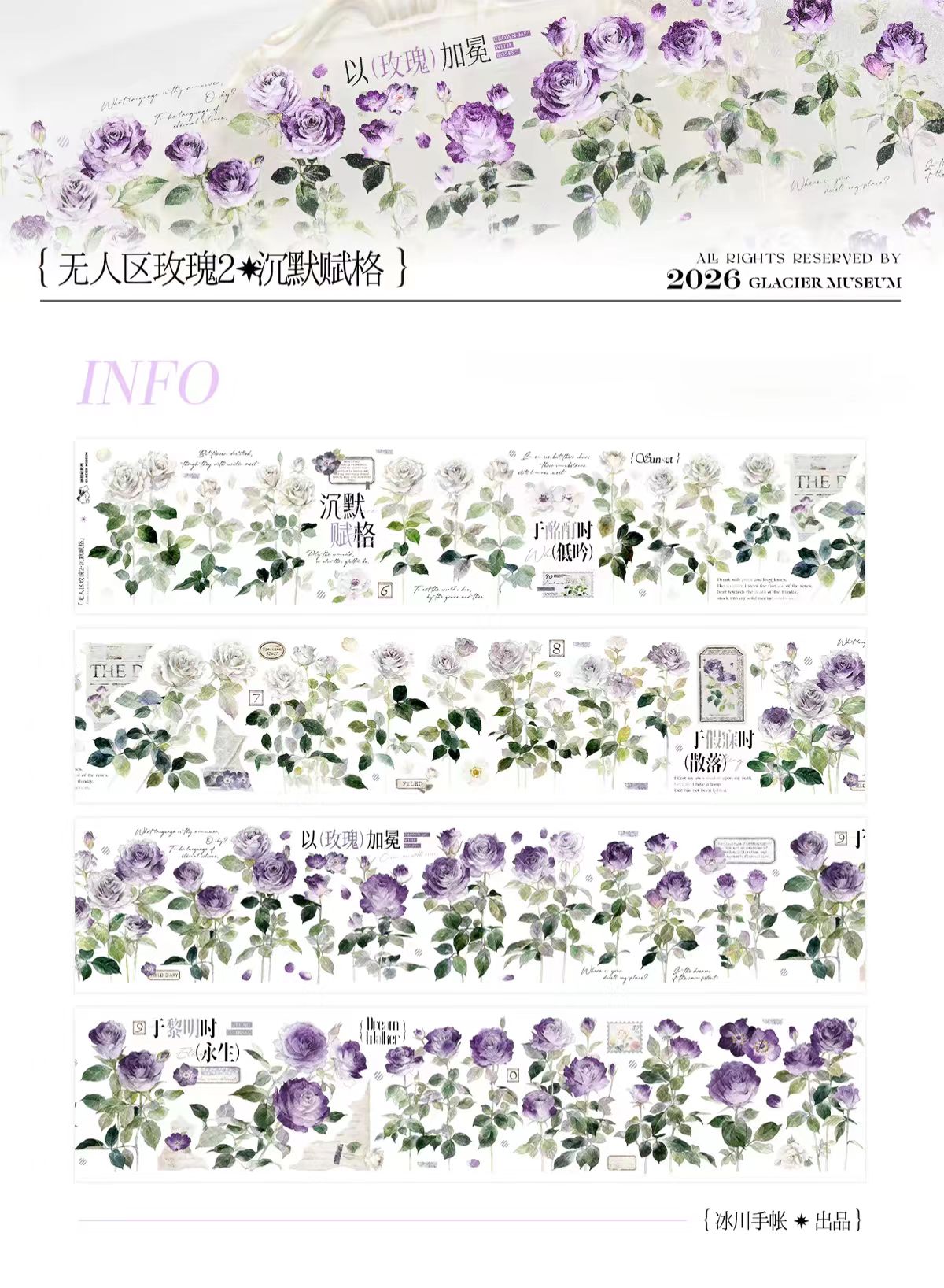 Journal PET tape (Rose)