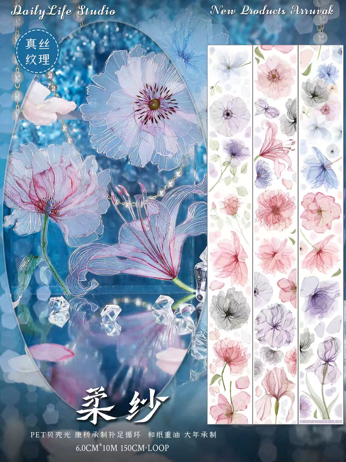 Journal PET tape (6cm*10m/roll)