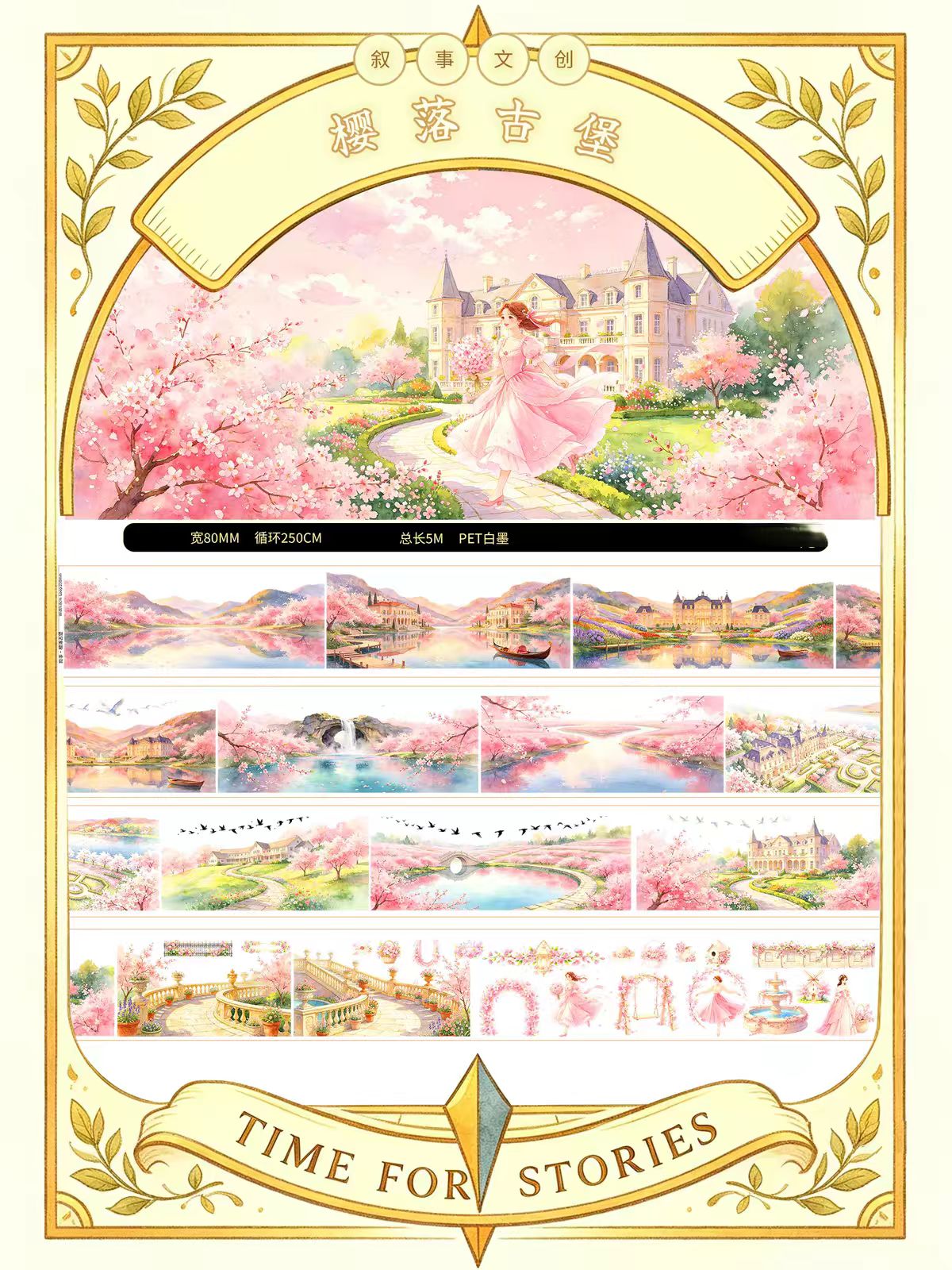 Journal landscape PET tape (5m/roll)
