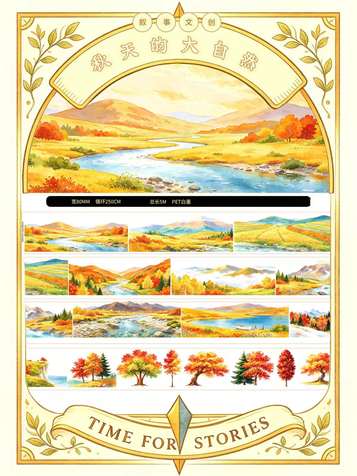Journal landscape PET tape (5m/roll)