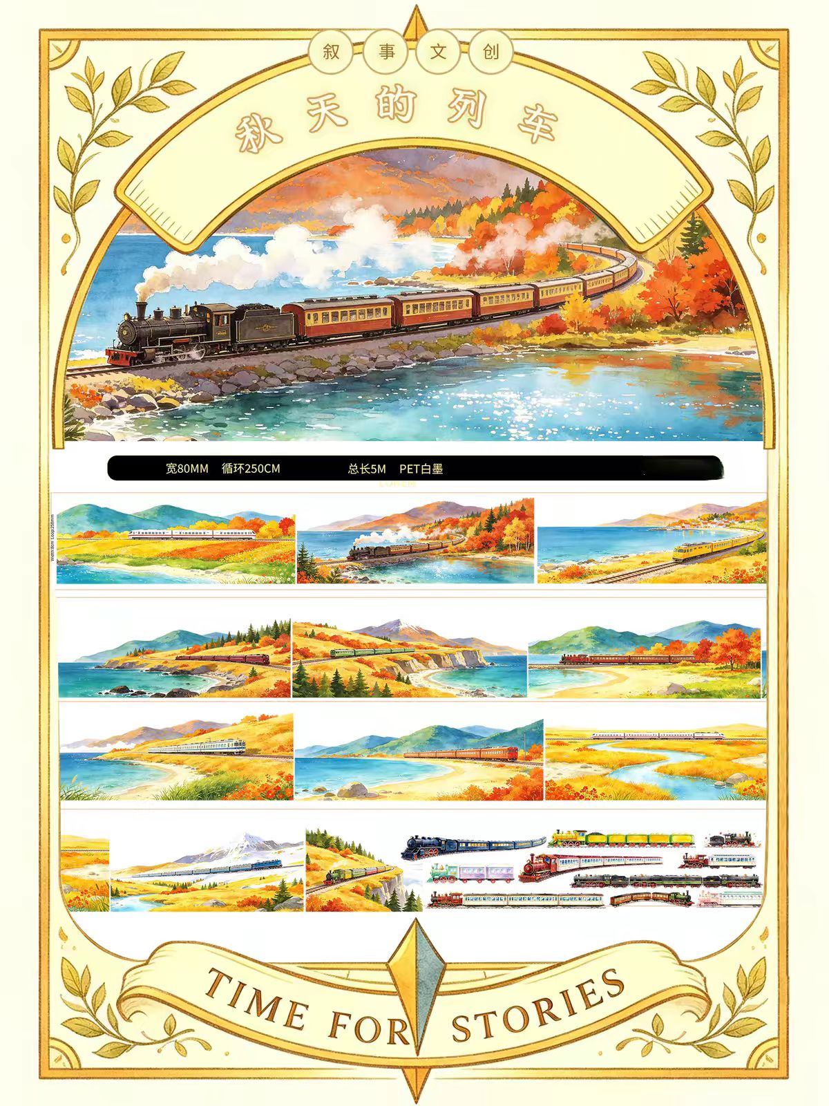 Journal landscape PET tape (5m/roll)