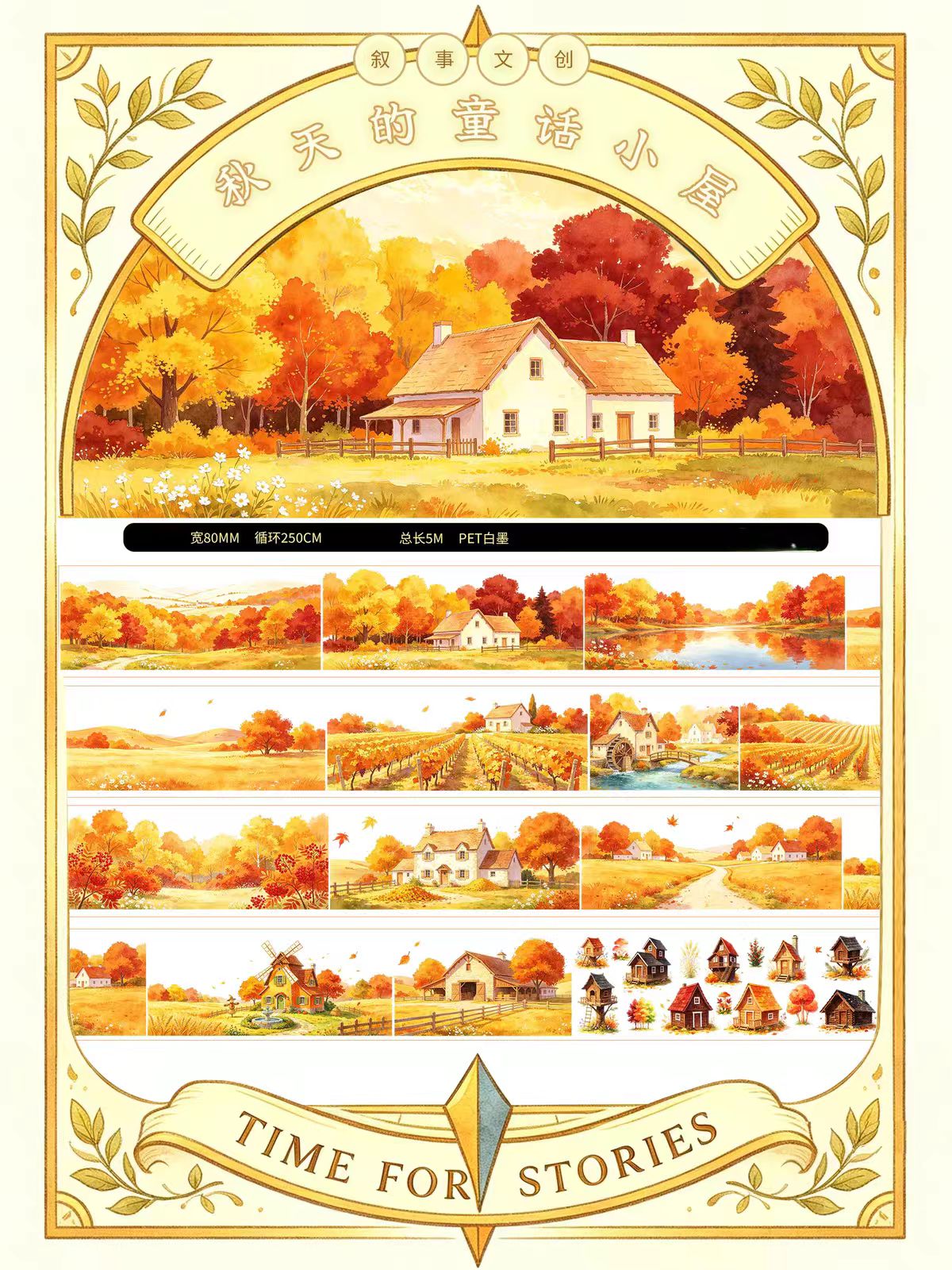 Journal landscape PET tape (5m/roll)