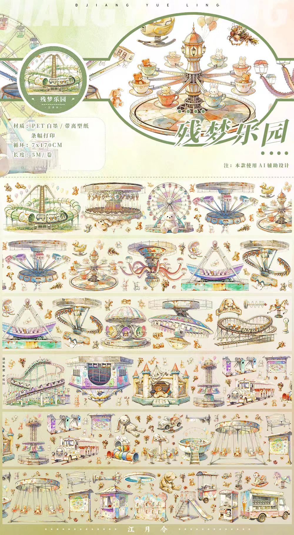 Journal landscape PET tape (5m/roll)