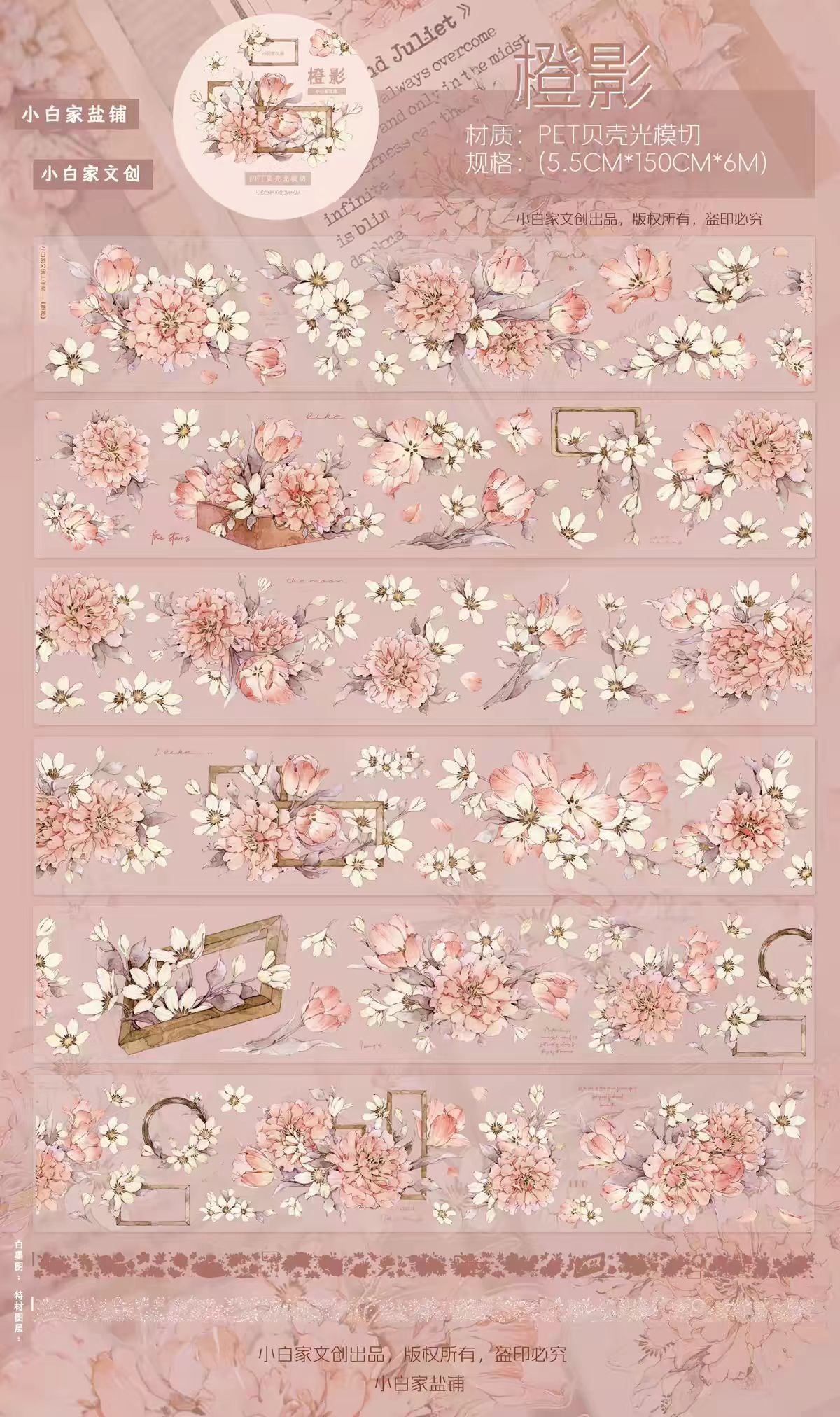 Limited-Time Promotion--Journal PET tape (5/6m/roll) Xiaobaijia