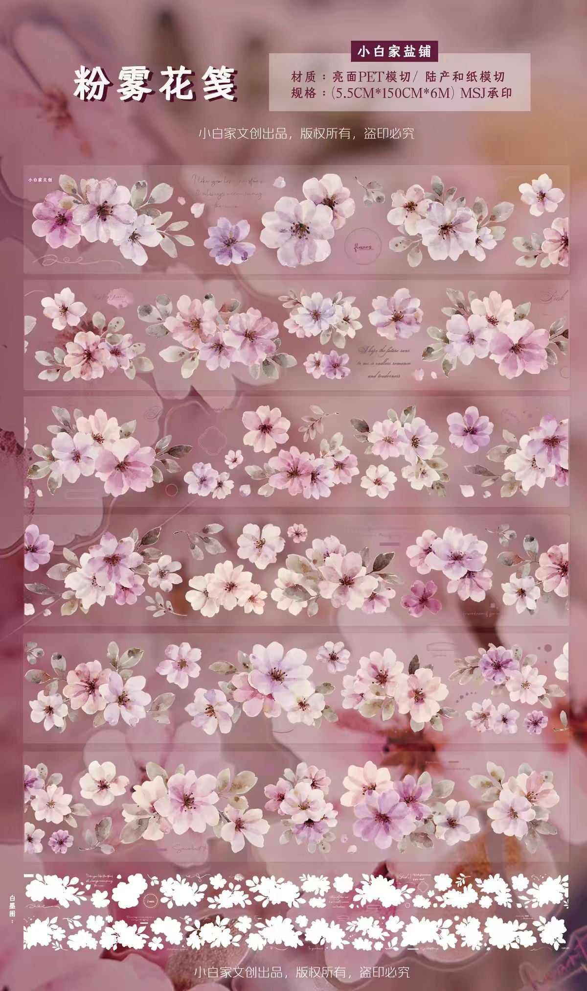 Limited-Time Promotion--Journal PET tape (5/6m/roll) Xiaobaijia