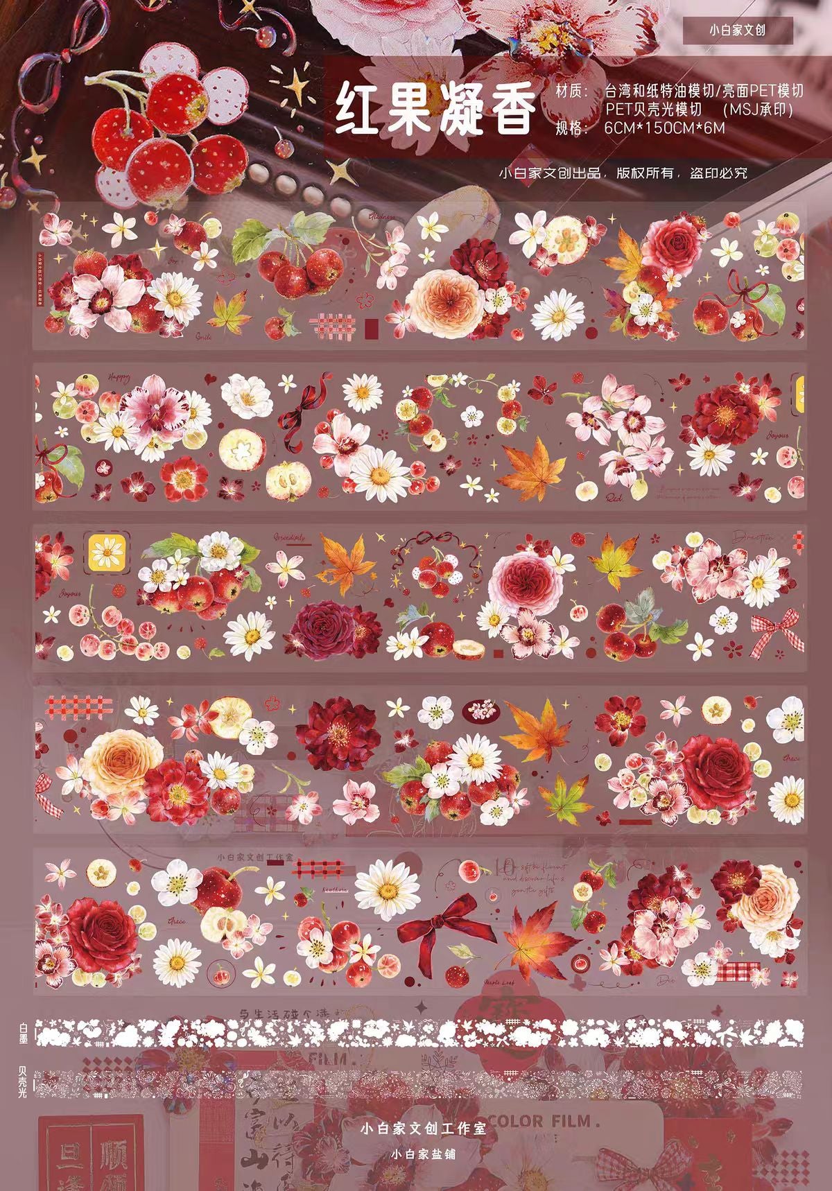 Limited-Time Promotion--Journal PET tape (5/6m/roll) Xiaobaijia