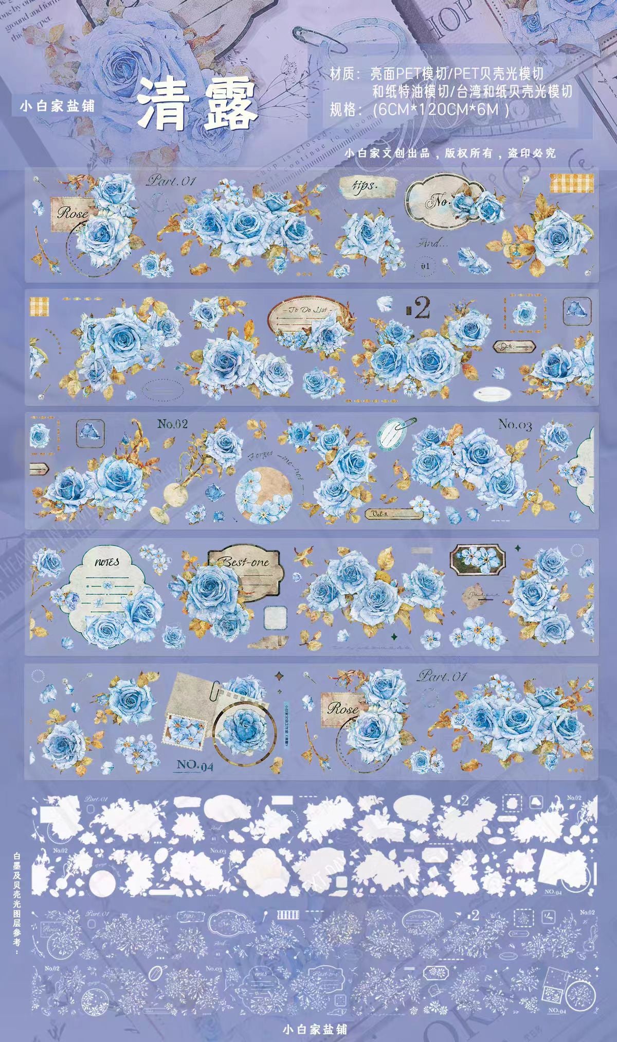 Limited-Time Promotion--Journal PET tape (5/6m/roll) Xiaobaijia