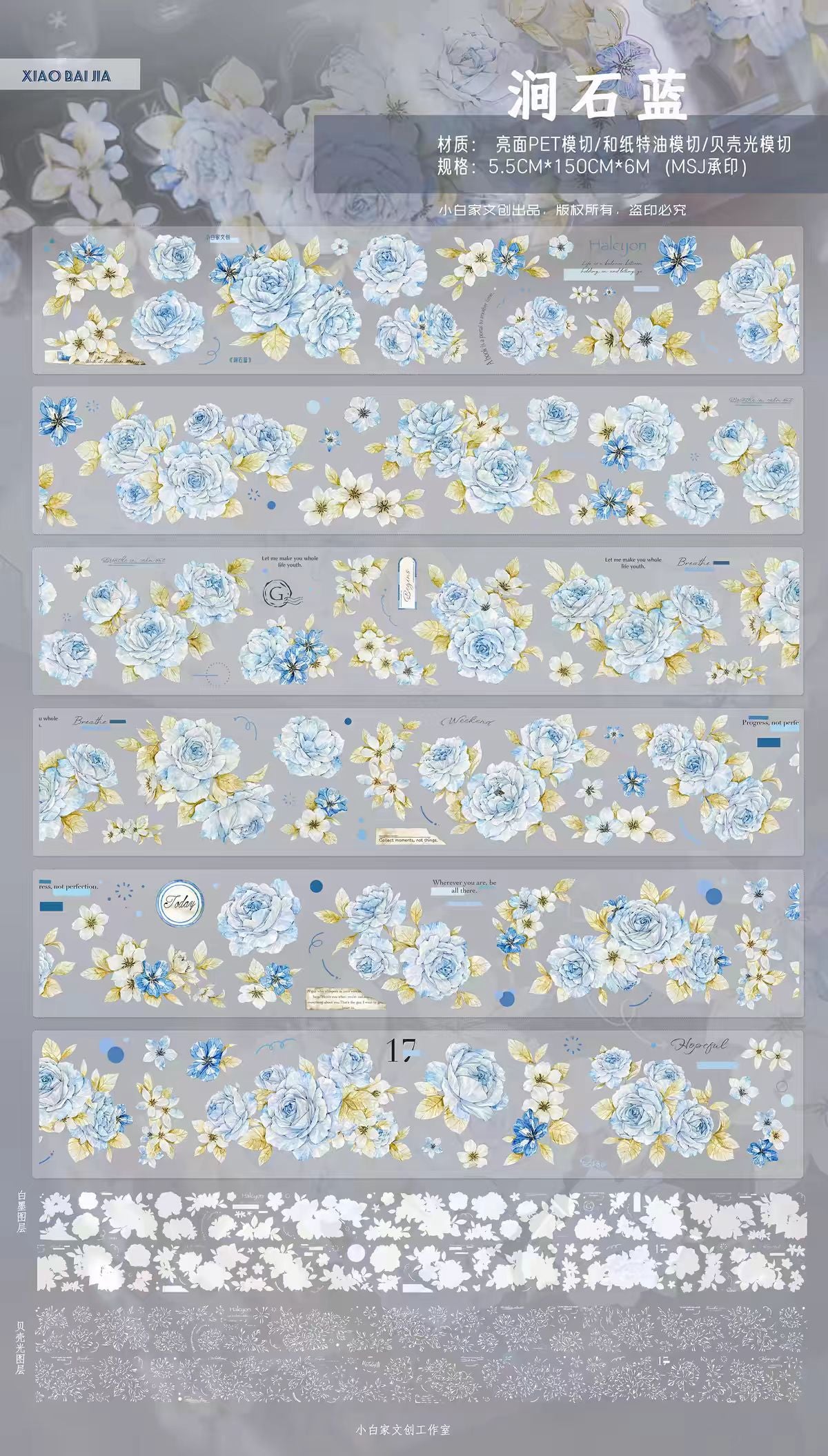 Limited-Time Promotion--Journal PET tape (5/6m/roll) Xiaobaijia