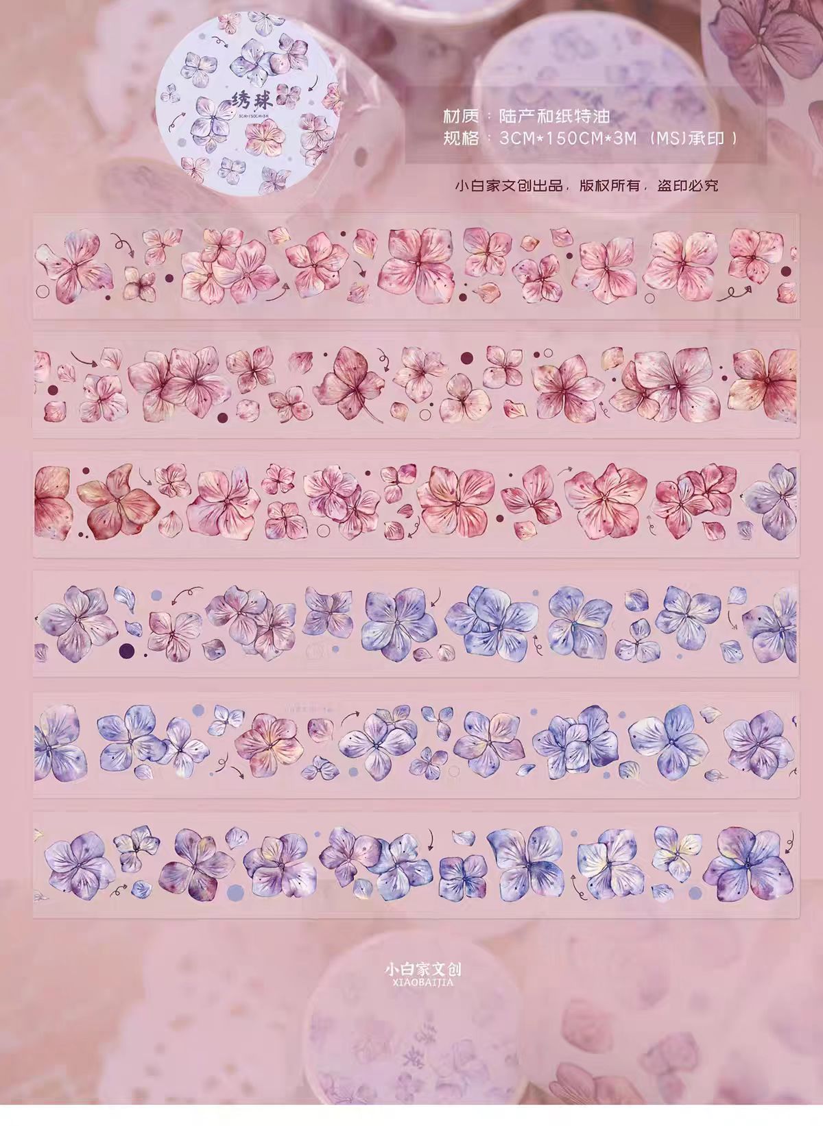 Limited-Time Promotion--Journal PET tape (5/6m/roll) Xiaobaijia