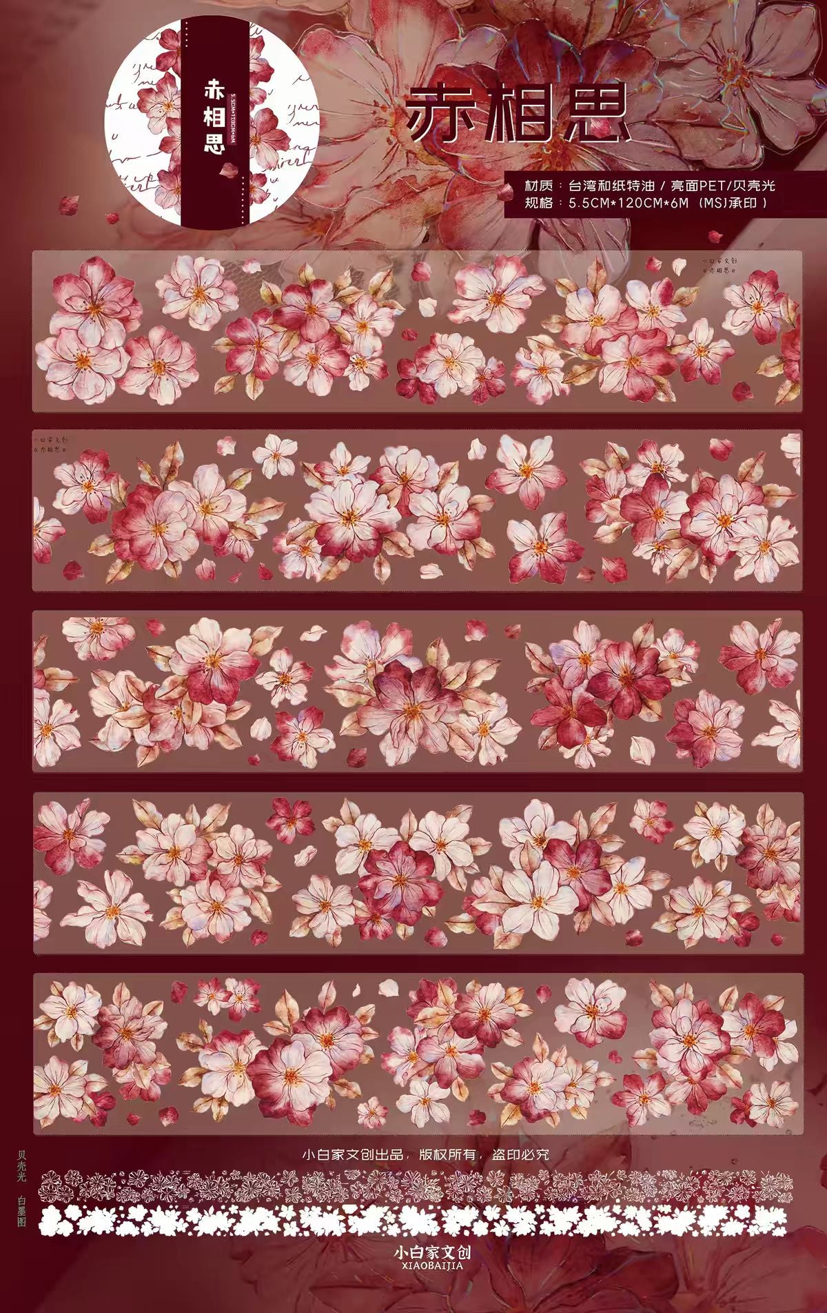 Limited-Time Promotion--Journal PET tape (5/6m/roll) Xiaobaijia
