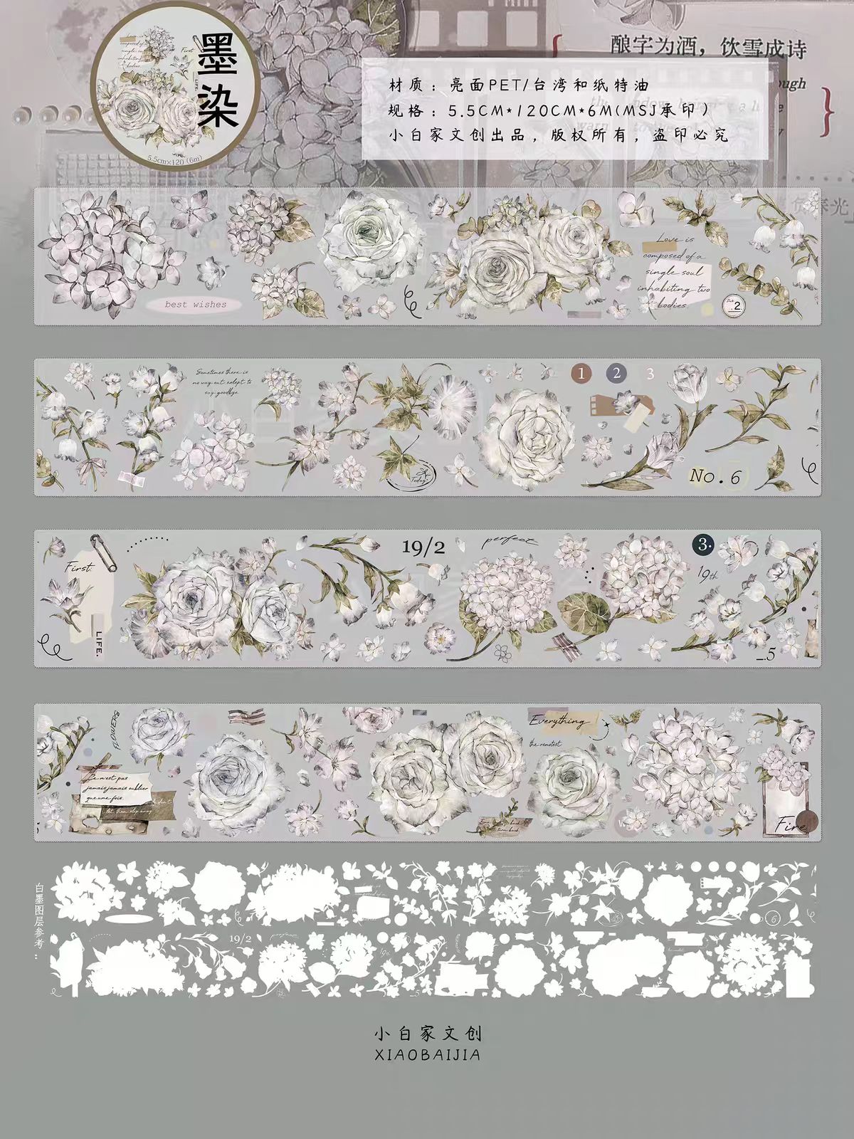 Limited-Time Promotion--Journal PET tape (5/6m/roll) Xiaobaijia