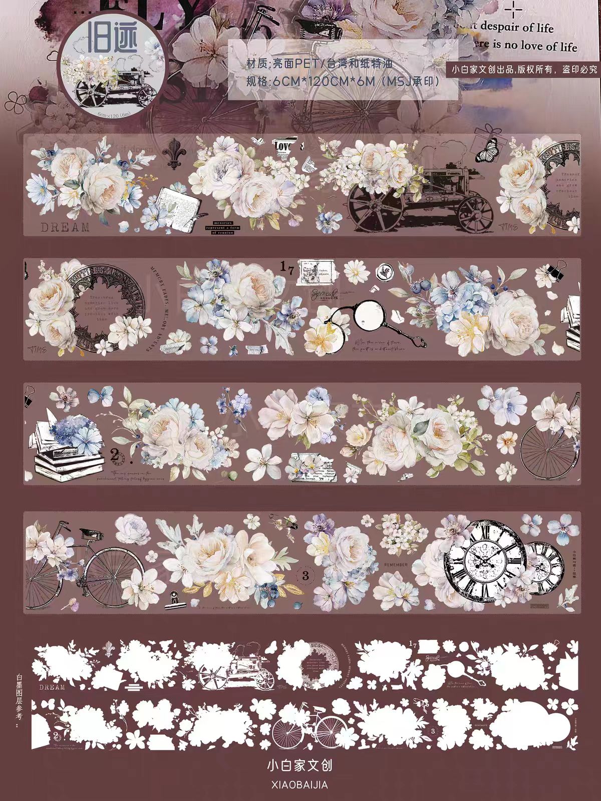 Limited-Time Promotion--Journal PET tape (5/6m/roll) Xiaobaijia