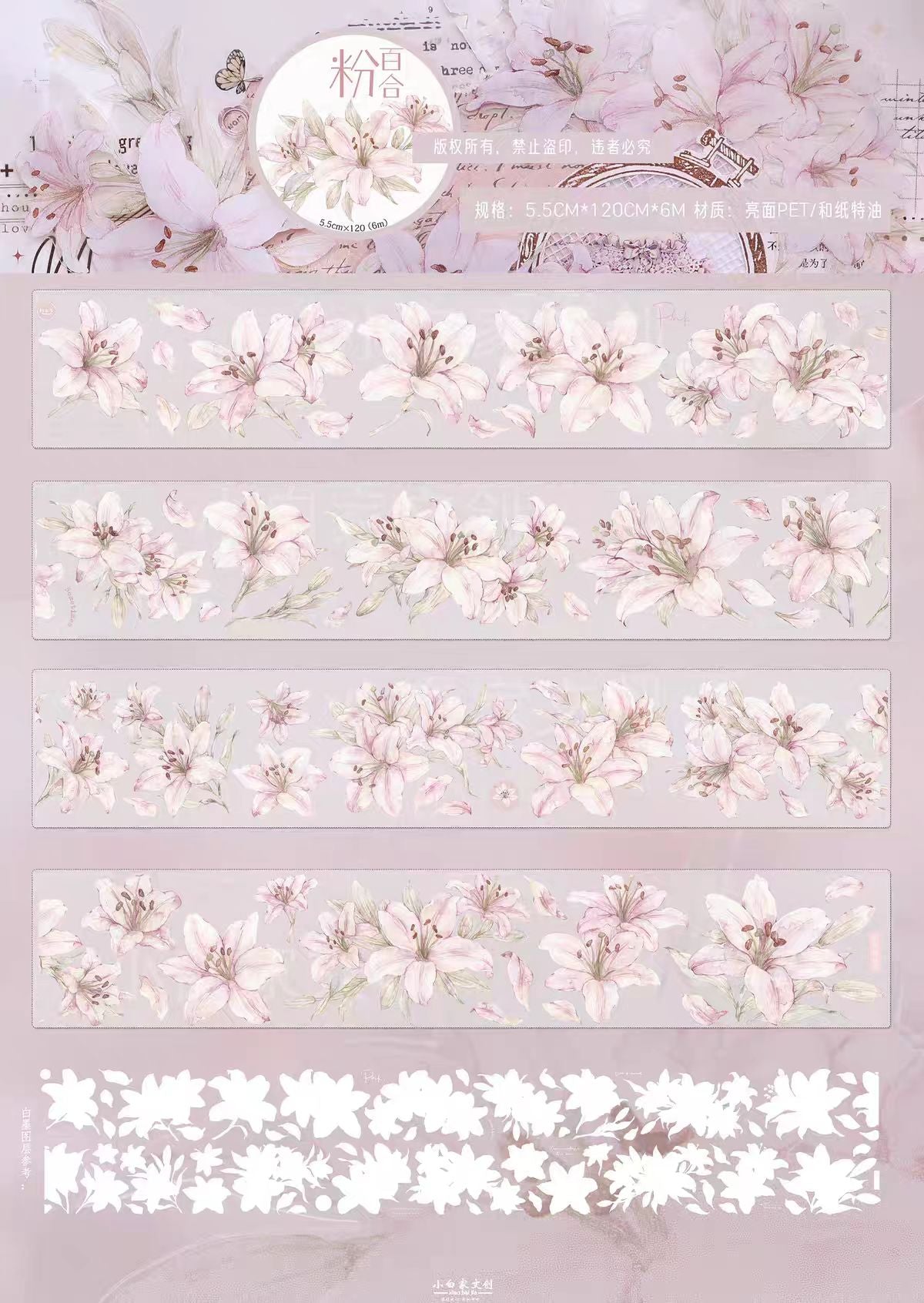 Limited-Time Promotion--Journal PET tape (5/6m/roll) Xiaobaijia
