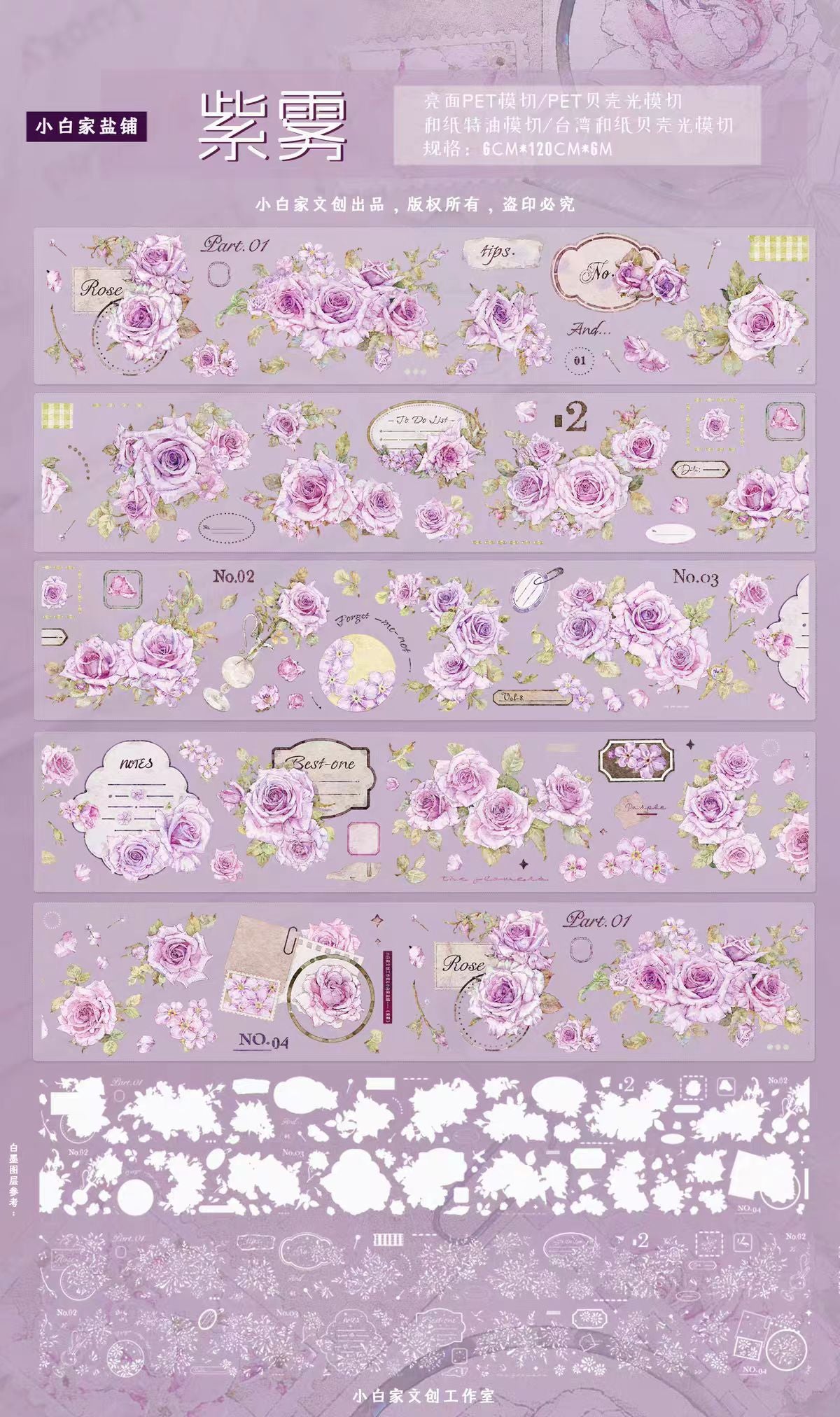 Limited-Time Promotion--Journal PET tape (5/6m/roll) Xiaobaijia