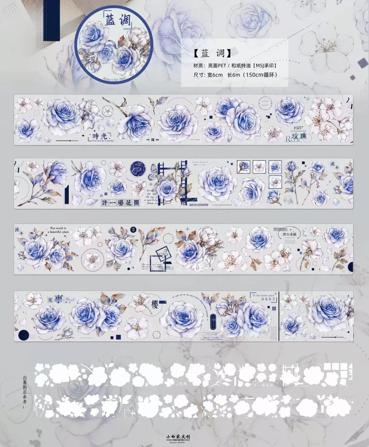 Limited-Time Promotion--Journal PET tape (5/6m/roll) Xiaobaijia